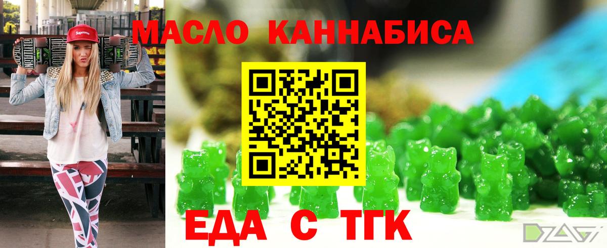 Кропоткин  Canna-Cookies марихуана  Вход с VPN 