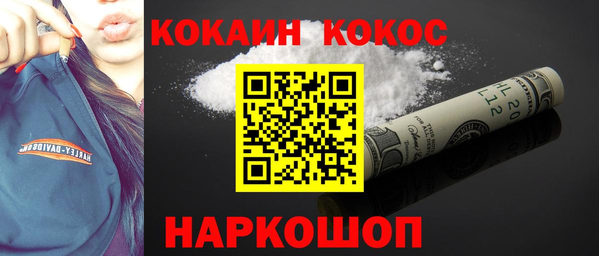продажа наркотиков  КОКАИН Перу  Cocaine FishScale  Вход с VPN  Кропоткин 
