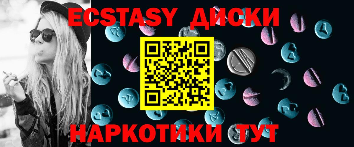 Экстази  Вход с VPN  Кропоткин  дарнет шоп  Ecstasy TESLA  Экстази XTC 