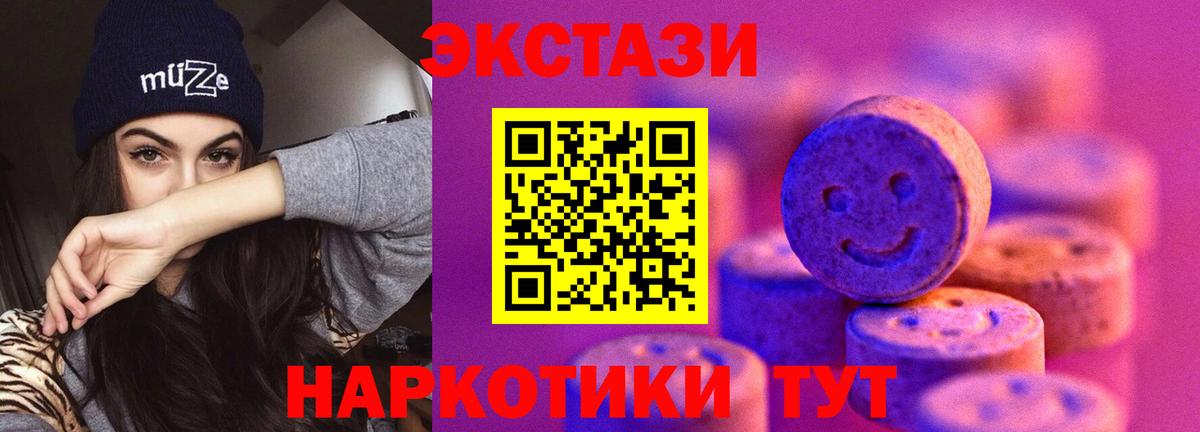 ЭКСТАЗИ 99% Кропоткин