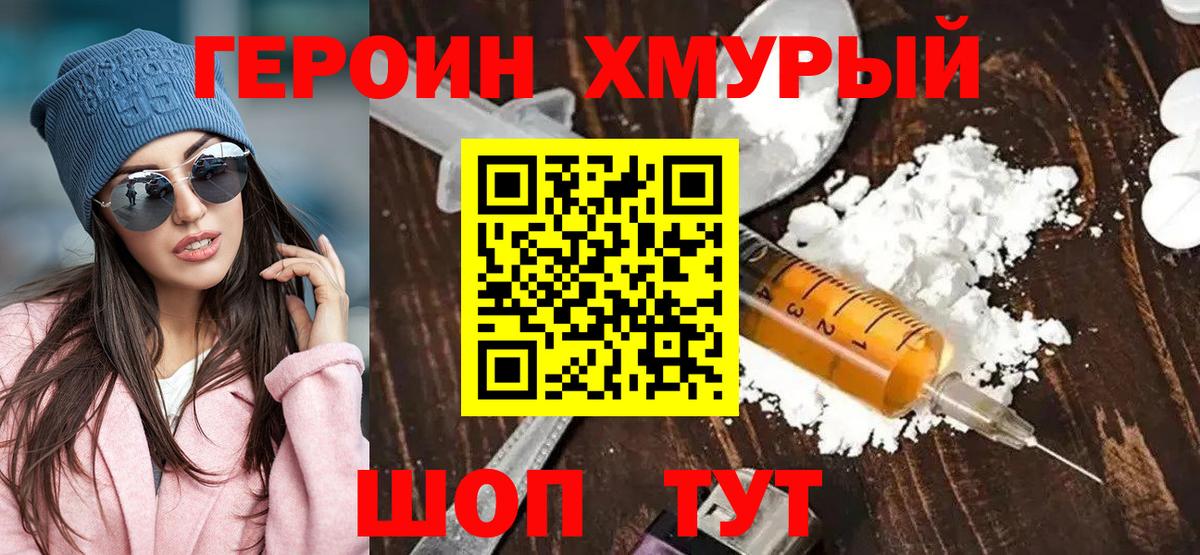Кропоткин  ГЕРОИН гречка  ГЕРОИН  Вход с VPN 