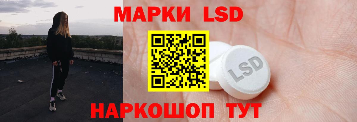 ЛСД экстази ecstasy Кропоткин