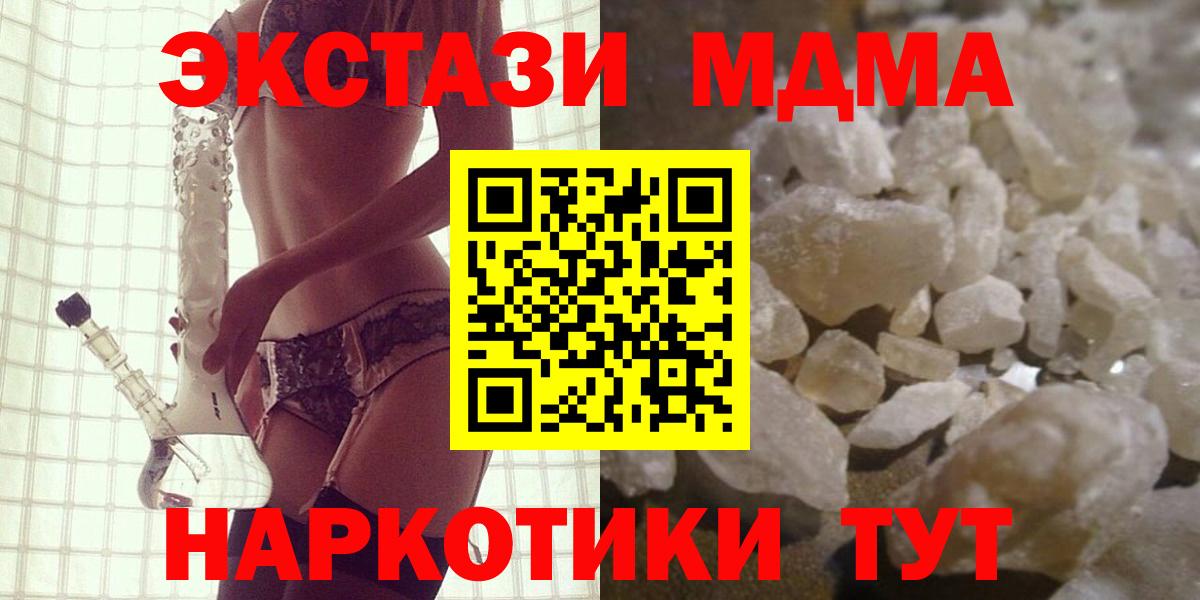Кропоткин  МДМА Molly  Вход с VPN  MDMA  MDMA VHQ 