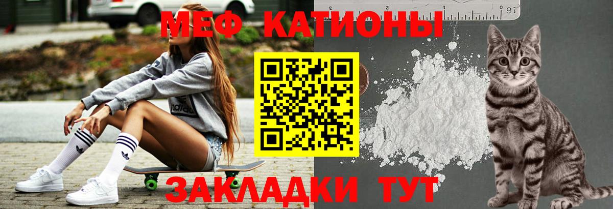 Меф VHQ  Меф мяу мяу  Вход с VPN  МЯУ-МЯУ  Кропоткин 