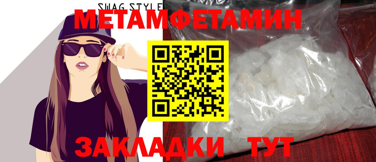 Кропоткин  МЕТАМФЕТАМИН Декстрометамфетамин 99.9%  Вход с VPN 