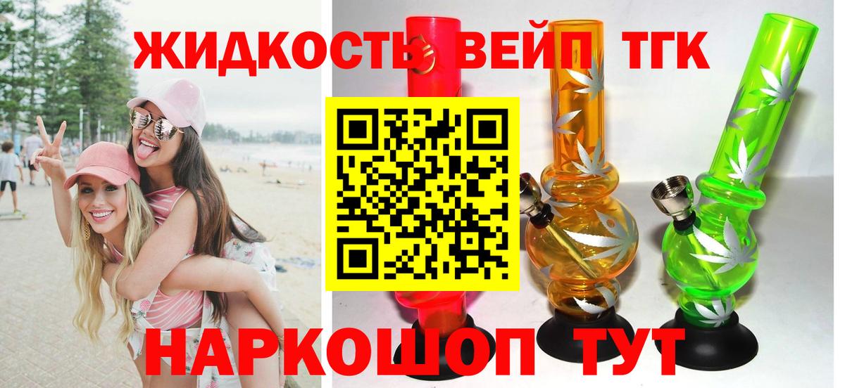 Дистиллят ТГК Wax Кропоткин