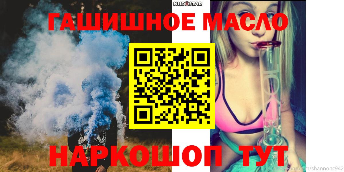 Дистиллят ТГК THC oil  Вход с VPN  Кропоткин  наркота  ТГК вейп с тгк 