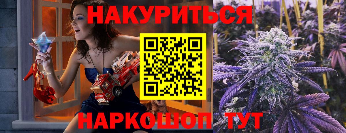 Каннабис AK-47  Конопля LSD WEED  Бошки Шишки SATIVA & INDICA  Кропоткин  Вход с VPN 